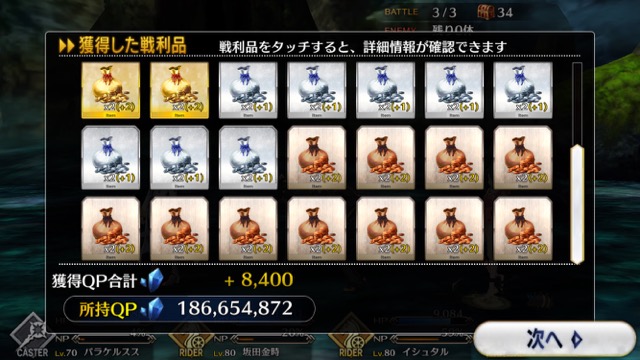 【FGO攻略】復刻ハロウィンカムバックのドロップアイテム＆敵編成まとめ