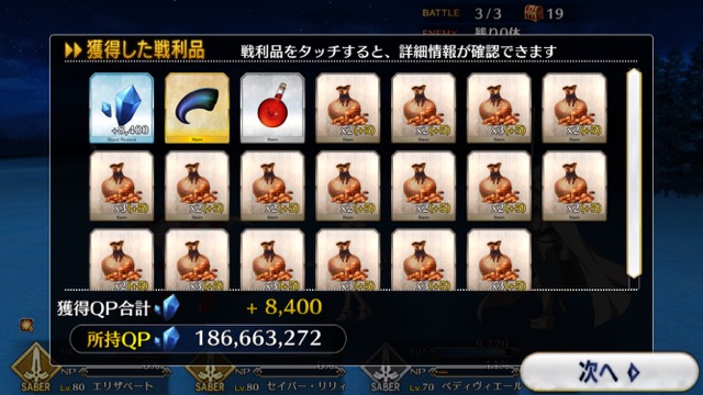 【FGO攻略】復刻ハロウィンカムバックのドロップアイテム＆敵編成まとめ