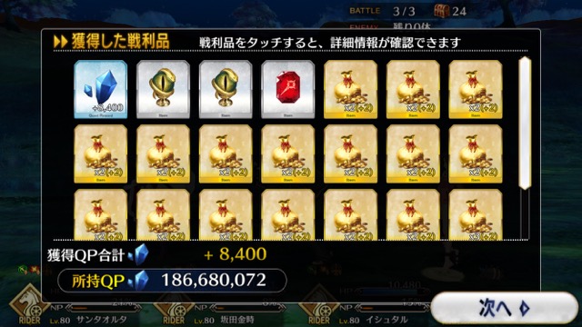 【FGO攻略】復刻ハロウィンカムバックのドロップアイテム＆敵編成まとめ