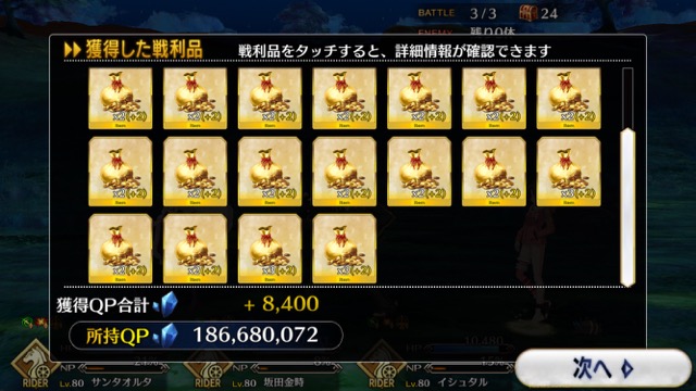 【FGO攻略】復刻ハロウィンカムバックのドロップアイテム＆敵編成まとめ