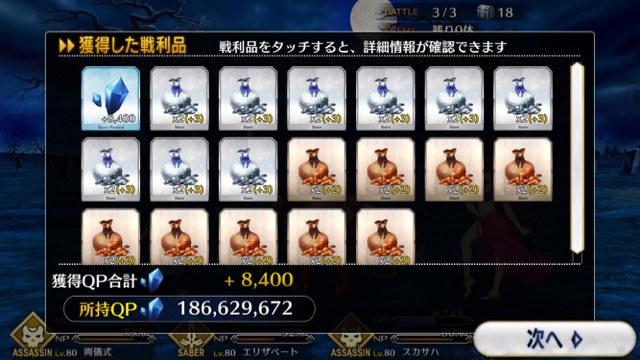 【FGO攻略】復刻ハロウィンカムバックのドロップアイテム＆敵編成まとめ