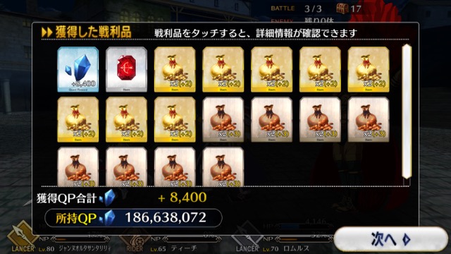 【FGO攻略】復刻ハロウィンカムバックのドロップアイテム＆敵編成まとめ