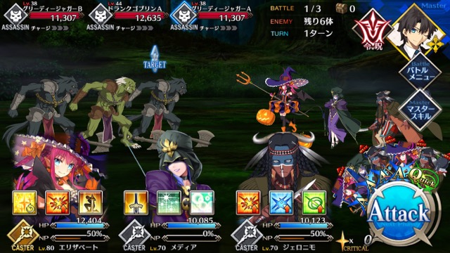 【FGO攻略】復刻ハロウィンカムバックのドロップアイテム＆敵編成まとめ