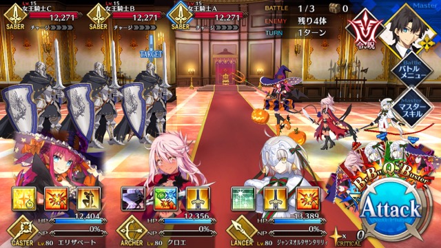 【FGO攻略】復刻ハロウィンカムバックのドロップアイテム＆敵編成まとめ