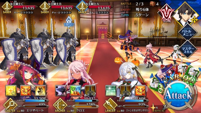 【FGO攻略】復刻ハロウィンカムバックのドロップアイテム＆敵編成まとめ