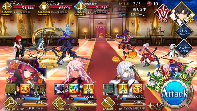 【FGO攻略】復刻ハロウィンカムバックのドロップアイテム＆敵編成まとめ
