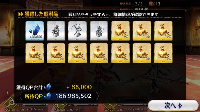 【FGO攻略】復刻ハロウィンカムバックのドロップアイテム＆敵編成まとめ