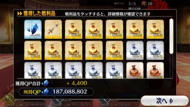 【FGO攻略】復刻ハロウィンカムバックのドロップアイテム＆敵編成まとめ