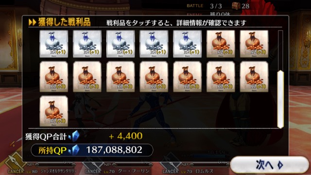 【FGO攻略】復刻ハロウィンカムバックのドロップアイテム＆敵編成まとめ