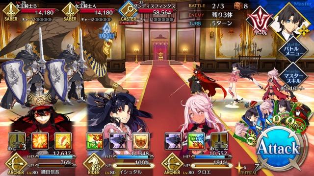 【FGO攻略】復刻ハロウィンカムバックのドロップアイテム＆敵編成まとめ