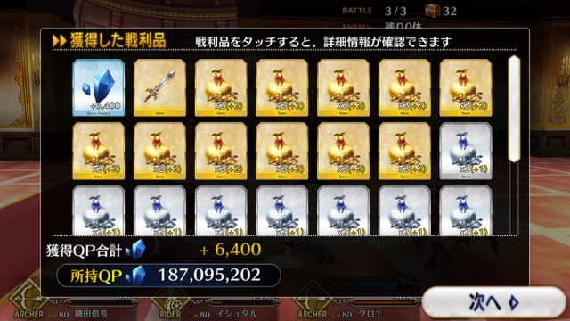 【FGO攻略】復刻ハロウィンカムバックのドロップアイテム＆敵編成まとめ