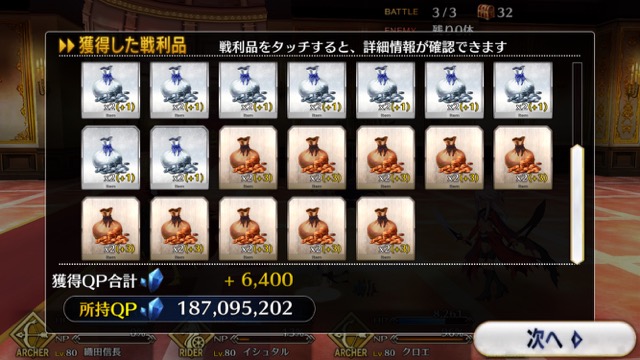 【FGO攻略】復刻ハロウィンカムバックのドロップアイテム＆敵編成まとめ