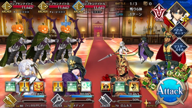 【FGO攻略】復刻ハロウィンカムバックのドロップアイテム＆敵編成まとめ