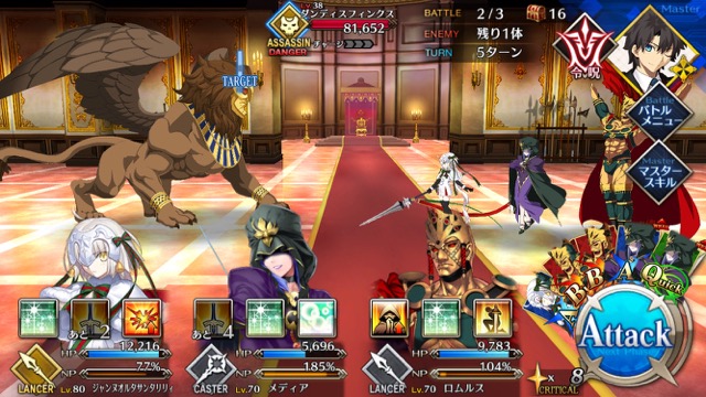 【FGO攻略】復刻ハロウィンカムバックのドロップアイテム＆敵編成まとめ