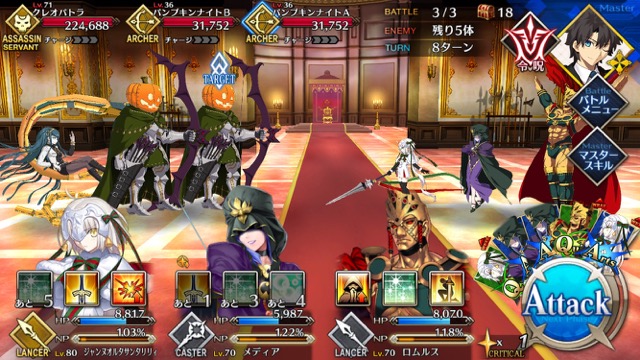 【FGO攻略】復刻ハロウィンカムバックのドロップアイテム＆敵編成まとめ