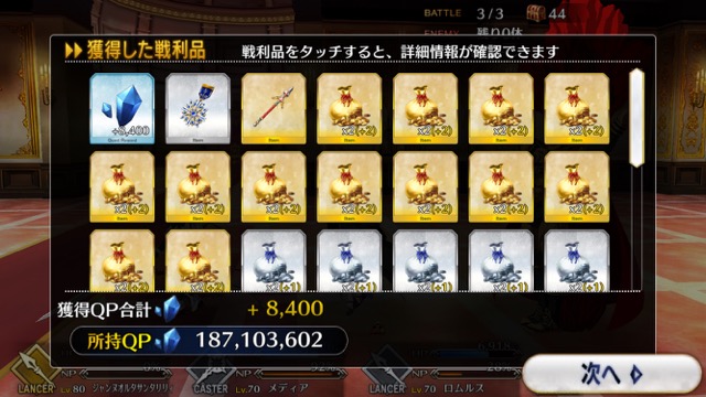 【FGO攻略】復刻ハロウィンカムバックのドロップアイテム＆敵編成まとめ