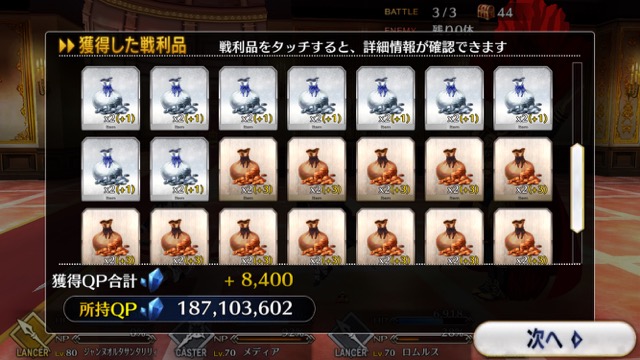 【FGO攻略】復刻ハロウィンカムバックのドロップアイテム＆敵編成まとめ