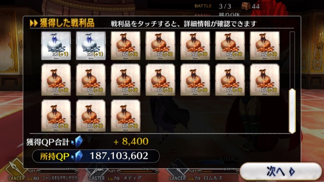 【FGO攻略】復刻ハロウィンカムバックのドロップアイテム＆敵編成まとめ