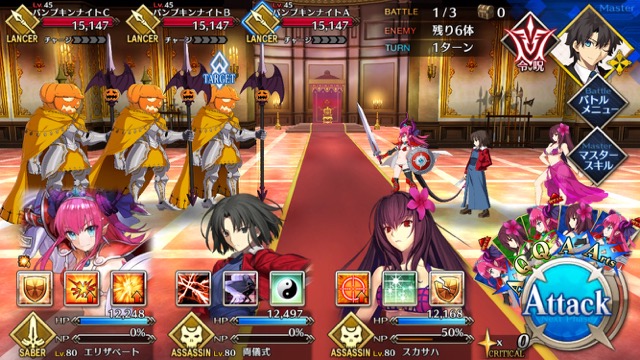 【FGO攻略】復刻ハロウィンカムバックのドロップアイテム＆敵編成まとめ