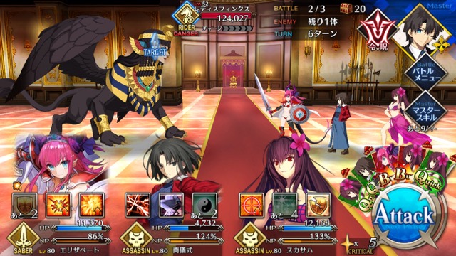 【FGO攻略】復刻ハロウィンカムバックのドロップアイテム＆敵編成まとめ