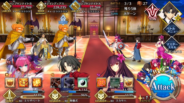 【FGO攻略】復刻ハロウィンカムバックのドロップアイテム＆敵編成まとめ