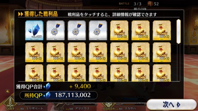 【FGO攻略】復刻ハロウィンカムバックのドロップアイテム＆敵編成まとめ