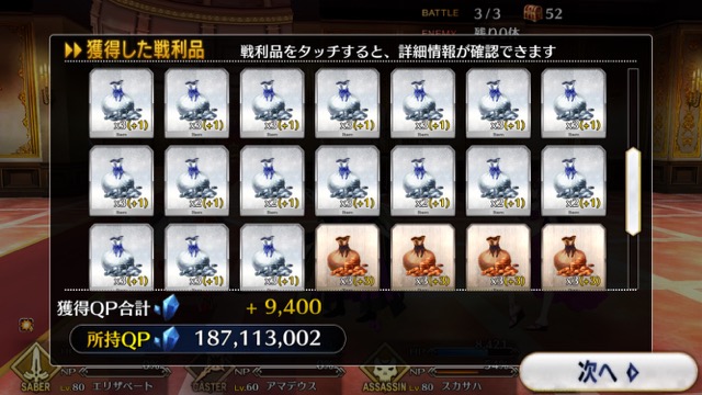 【FGO攻略】復刻ハロウィンカムバックのドロップアイテム＆敵編成まとめ
