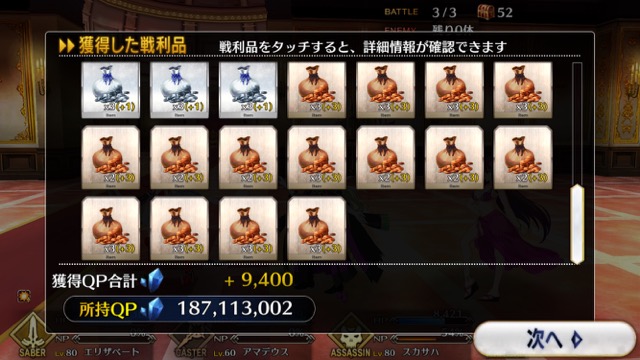 【FGO攻略】復刻ハロウィンカムバックのドロップアイテム＆敵編成まとめ