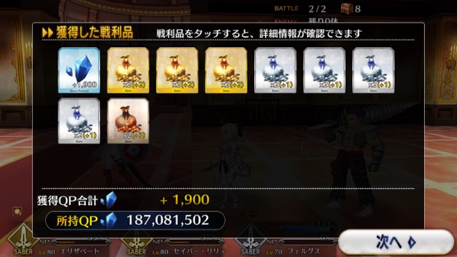 【FGO攻略】復刻ハロウィンカムバックのドロップアイテム＆敵編成まとめ