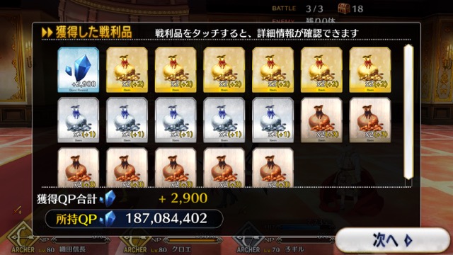 【FGO攻略】復刻ハロウィンカムバックのドロップアイテム＆敵編成まとめ