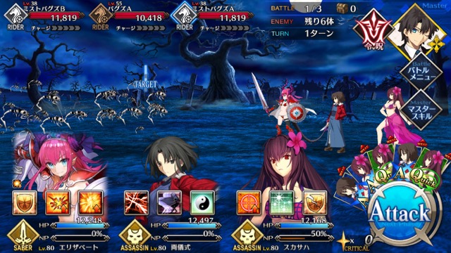 【FGO攻略】復刻ハロウィンカムバックのドロップアイテム＆敵編成まとめ