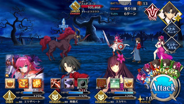 【FGO攻略】復刻ハロウィンカムバックのドロップアイテム＆敵編成まとめ