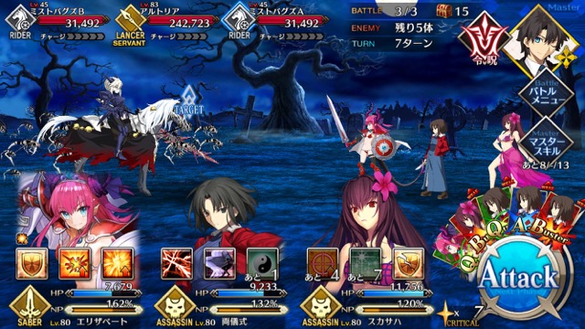 【FGO攻略】復刻ハロウィンカムバックのドロップアイテム＆敵編成まとめ
