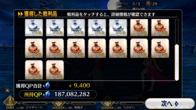 【FGO攻略】復刻ハロウィンカムバックのドロップアイテム＆敵編成まとめ