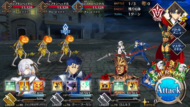 【FGO攻略】復刻ハロウィンカムバックのドロップアイテム＆敵編成まとめ