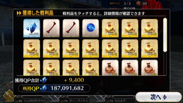 【FGO攻略】復刻ハロウィンカムバックのドロップアイテム＆敵編成まとめ