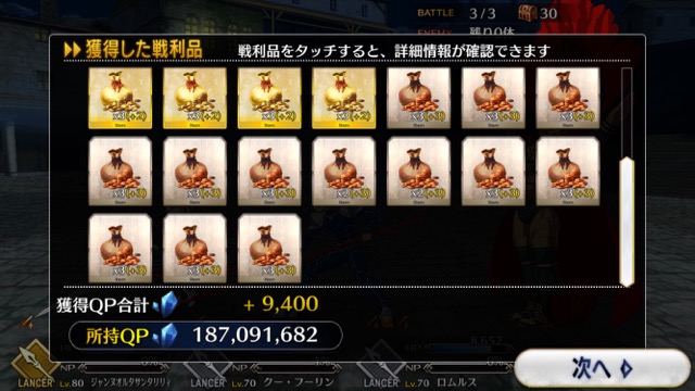 【FGO攻略】復刻ハロウィンカムバックのドロップアイテム＆敵編成まとめ