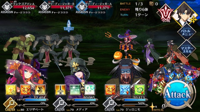 【FGO攻略】復刻ハロウィンカムバックのドロップアイテム＆敵編成まとめ