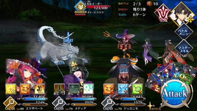 【FGO攻略】復刻ハロウィンカムバックのドロップアイテム＆敵編成まとめ