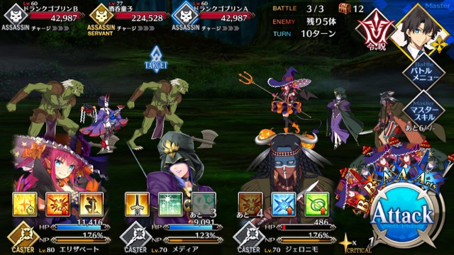 【FGO攻略】復刻ハロウィンカムバックのドロップアイテム＆敵編成まとめ