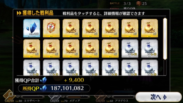 【FGO攻略】復刻ハロウィンカムバックのドロップアイテム＆敵編成まとめ