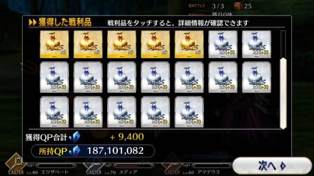 【FGO攻略】復刻ハロウィンカムバックのドロップアイテム＆敵編成まとめ