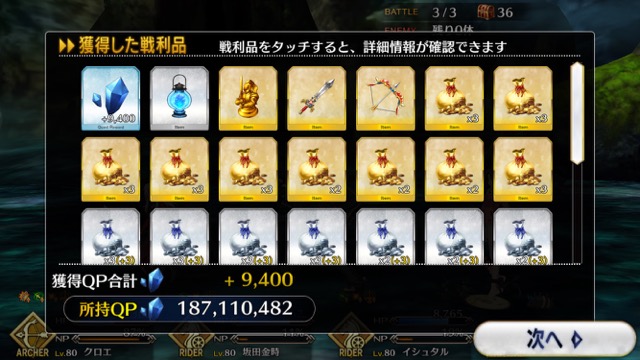 【FGO攻略】復刻ハロウィンカムバックのドロップアイテム＆敵編成まとめ