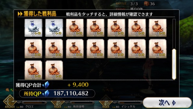 【FGO攻略】復刻ハロウィンカムバックのドロップアイテム＆敵編成まとめ