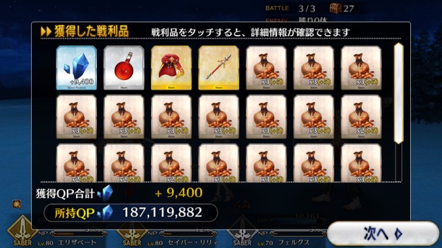 【FGO攻略】復刻ハロウィンカムバックのドロップアイテム＆敵編成まとめ