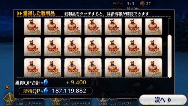 【FGO攻略】復刻ハロウィンカムバックのドロップアイテム＆敵編成まとめ