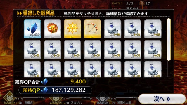 【FGO攻略】復刻ハロウィンカムバックのドロップアイテム＆敵編成まとめ