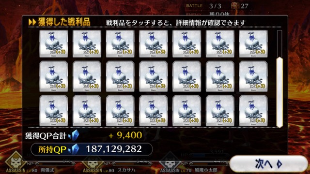 【FGO攻略】復刻ハロウィンカムバックのドロップアイテム＆敵編成まとめ