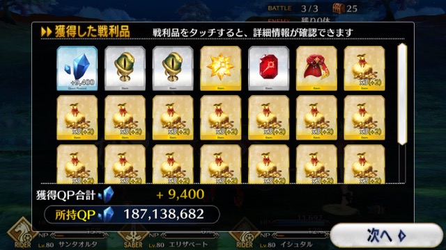 【FGO攻略】復刻ハロウィンカムバックのドロップアイテム＆敵編成まとめ