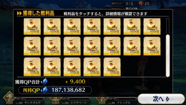 【FGO攻略】復刻ハロウィンカムバックのドロップアイテム＆敵編成まとめ